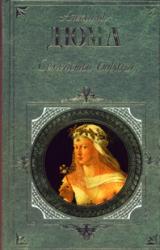 Книга Ванинка